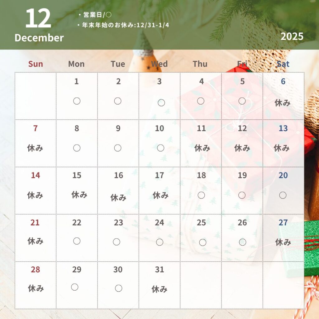 nalu　営業カレンダー2025年12月